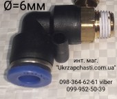 Уголок (фиттинг) Ø=6мм; ∠=90°